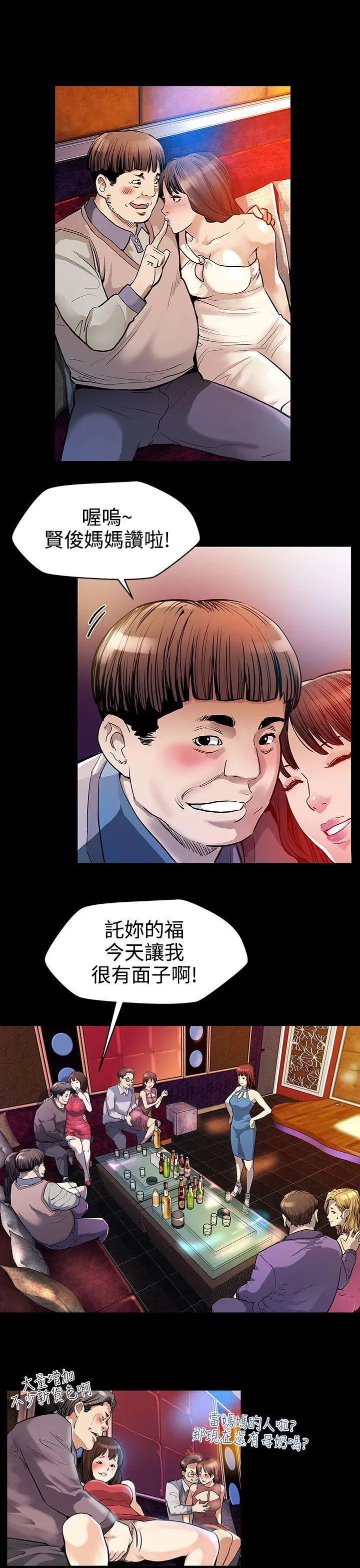 第19話