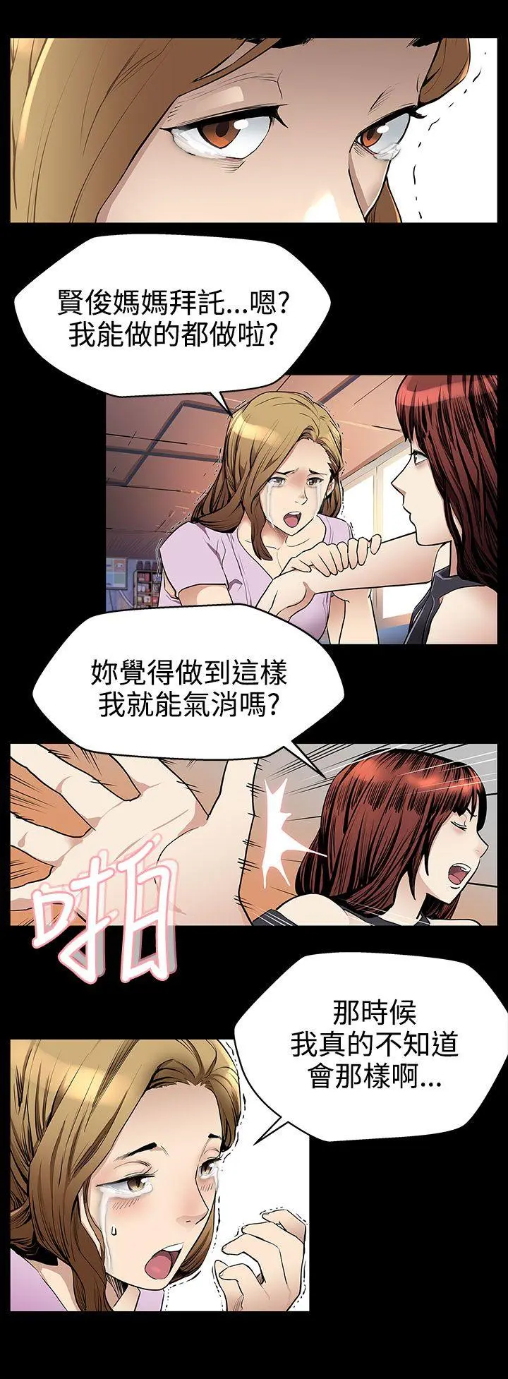 第19話