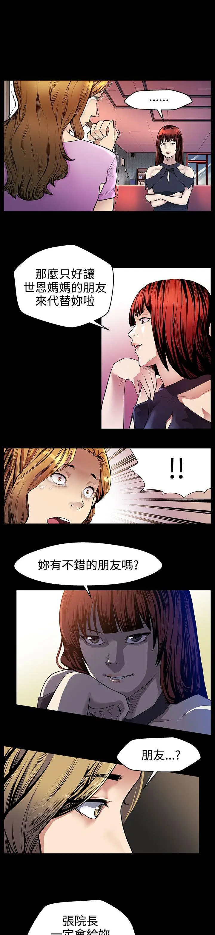 第19話