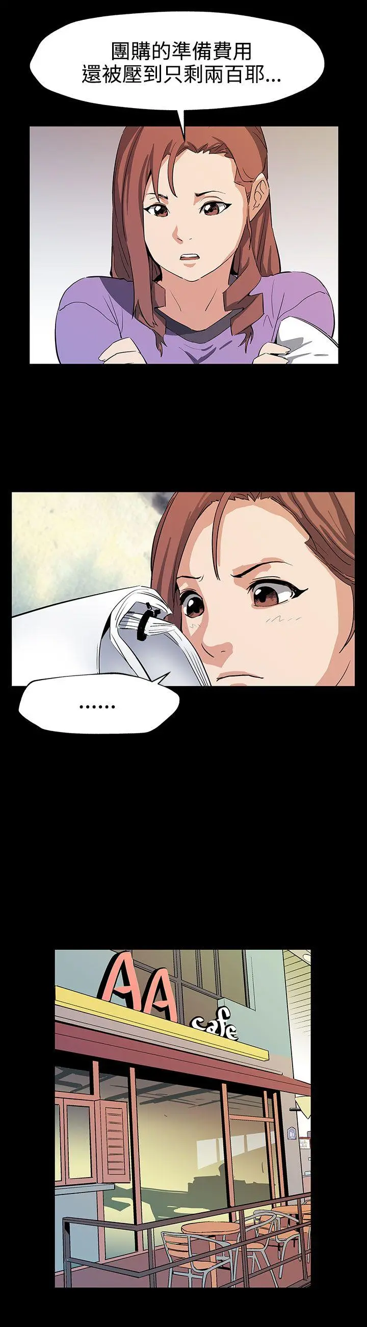 第23話