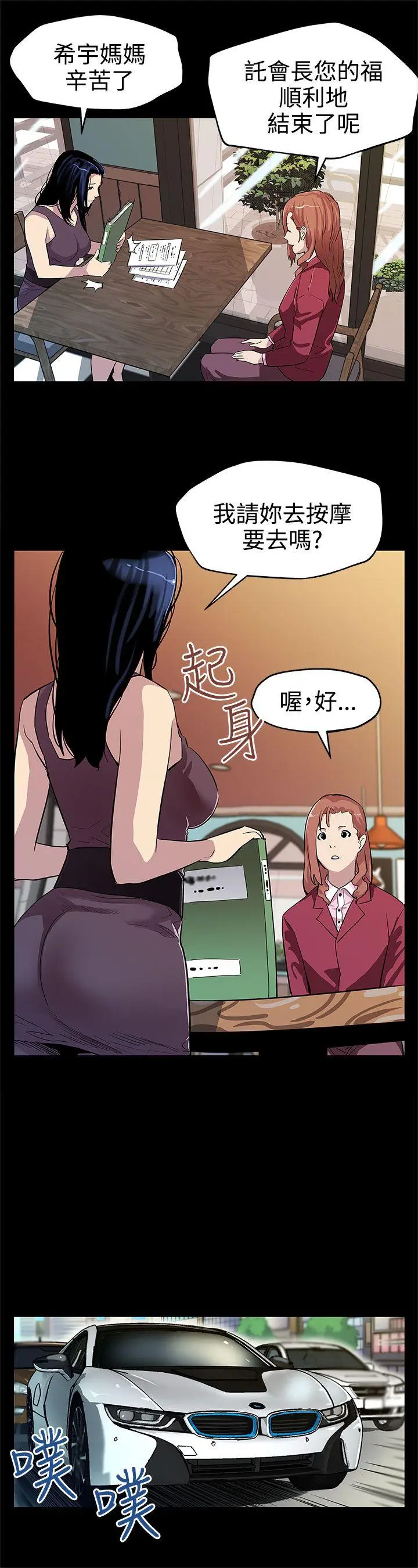 第23話