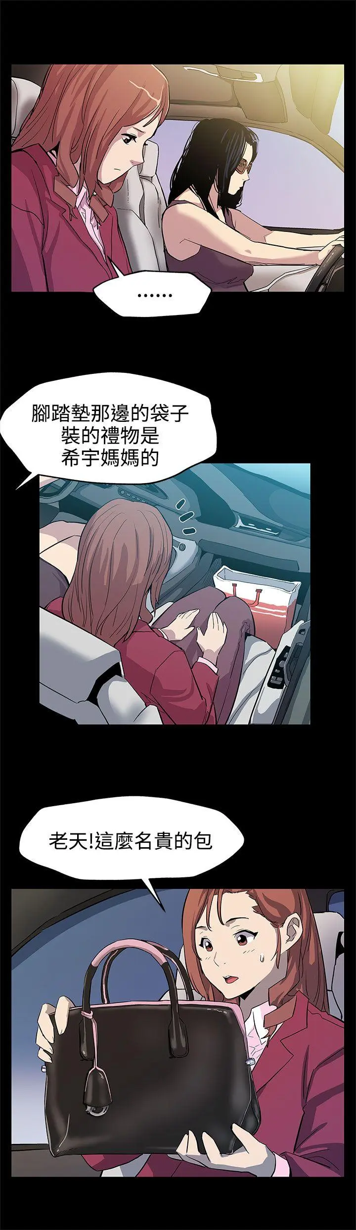 第23話