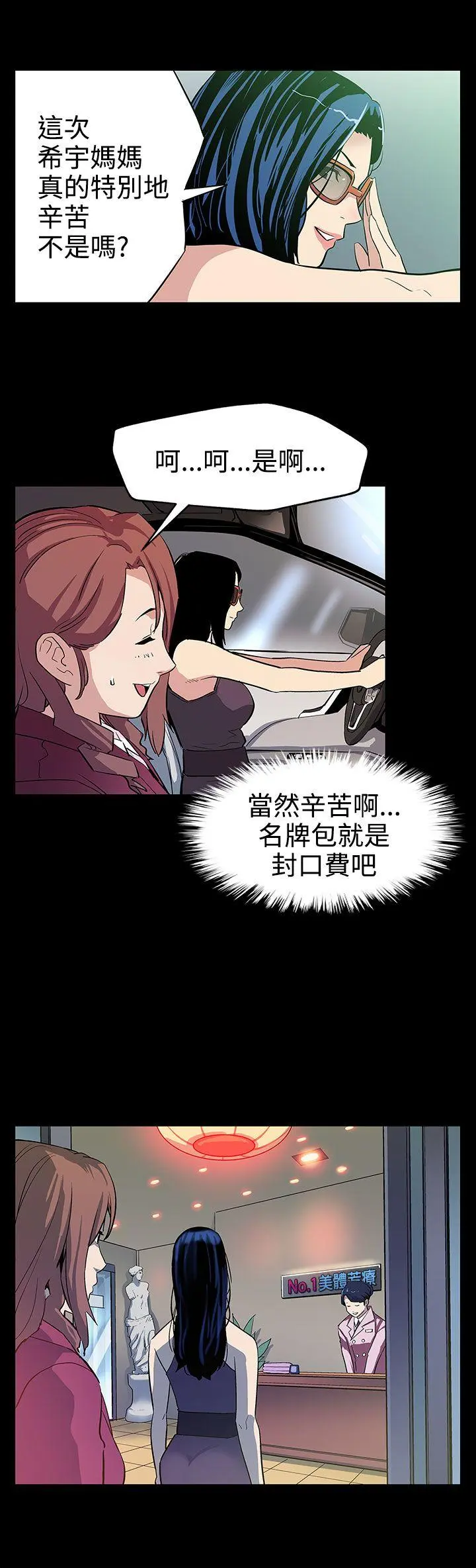 第23話