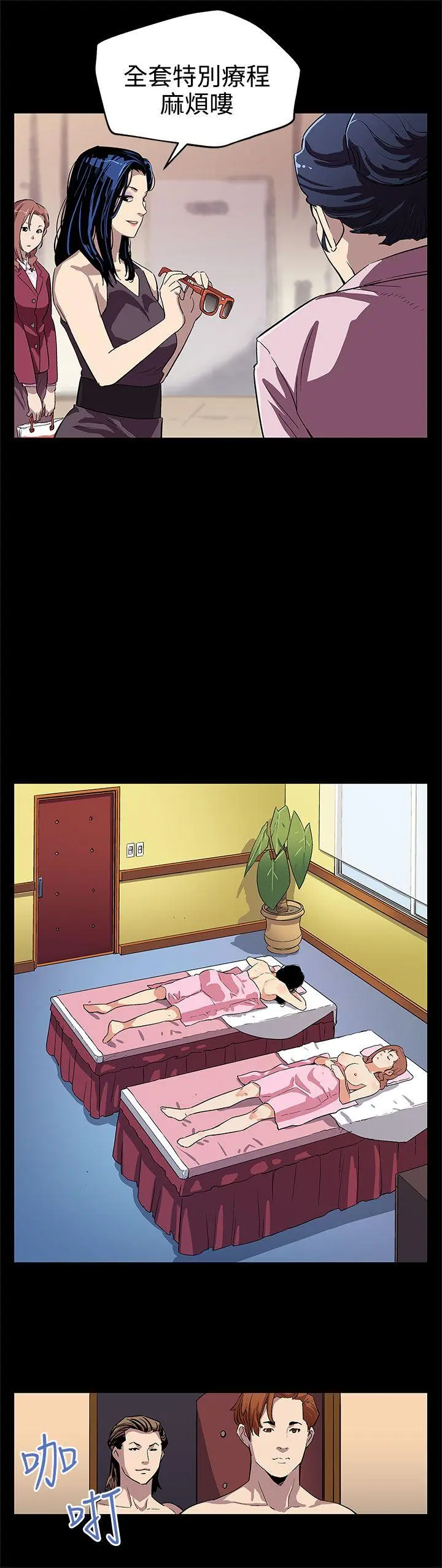 第23話