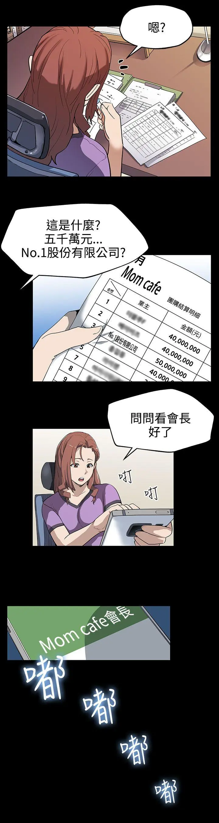 第23話