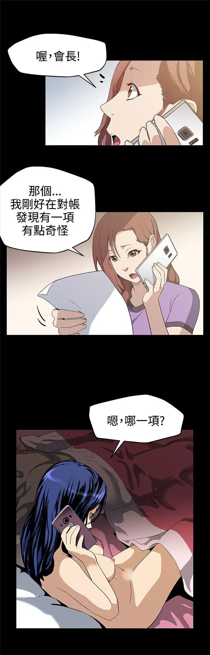 第23話