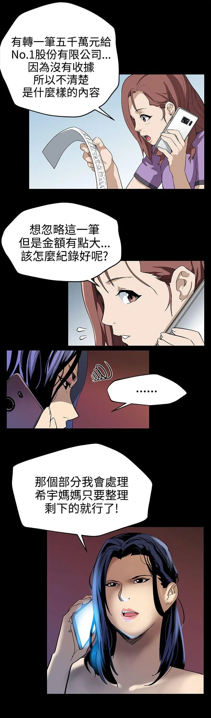 第23話
