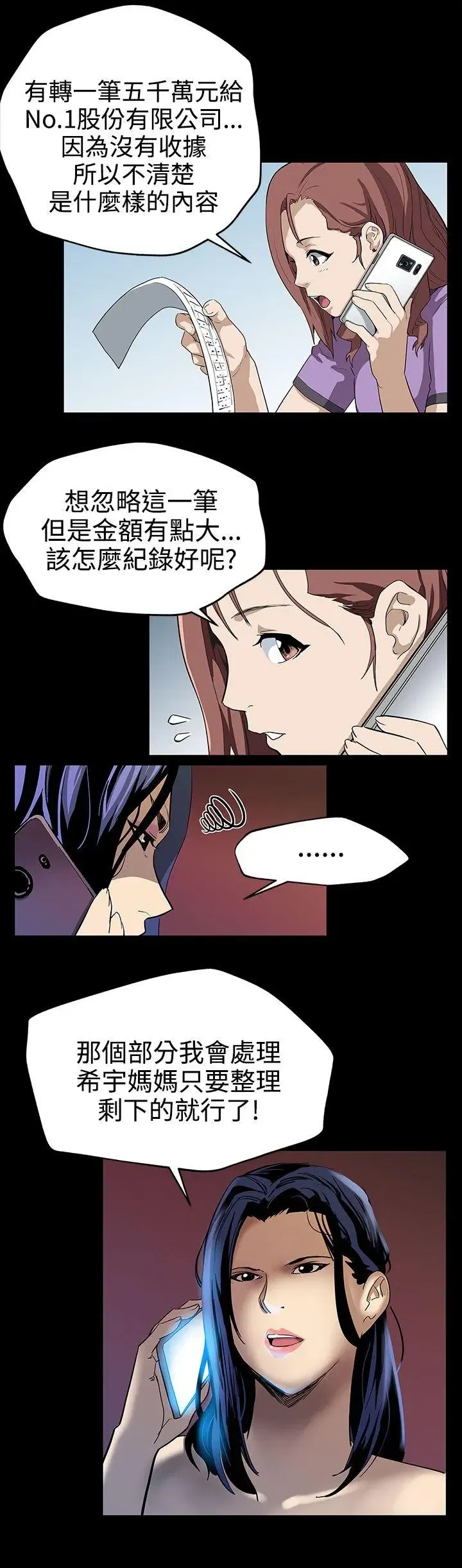 第23話