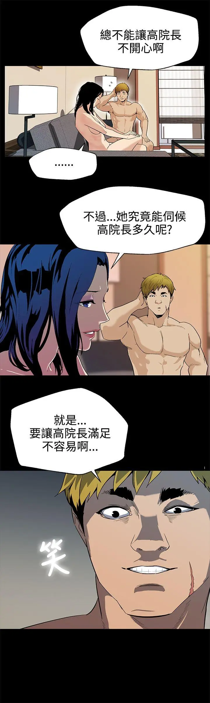 第24話