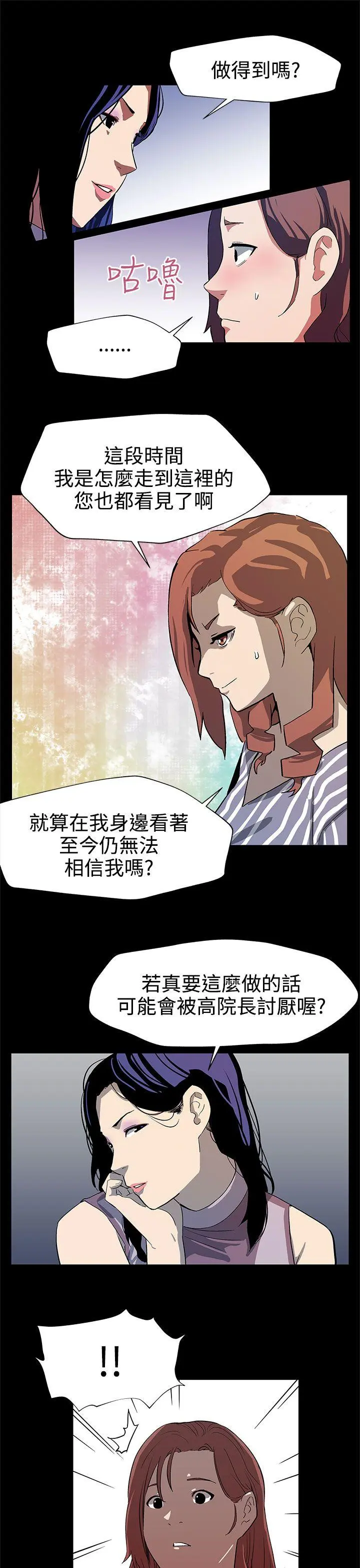 第25話