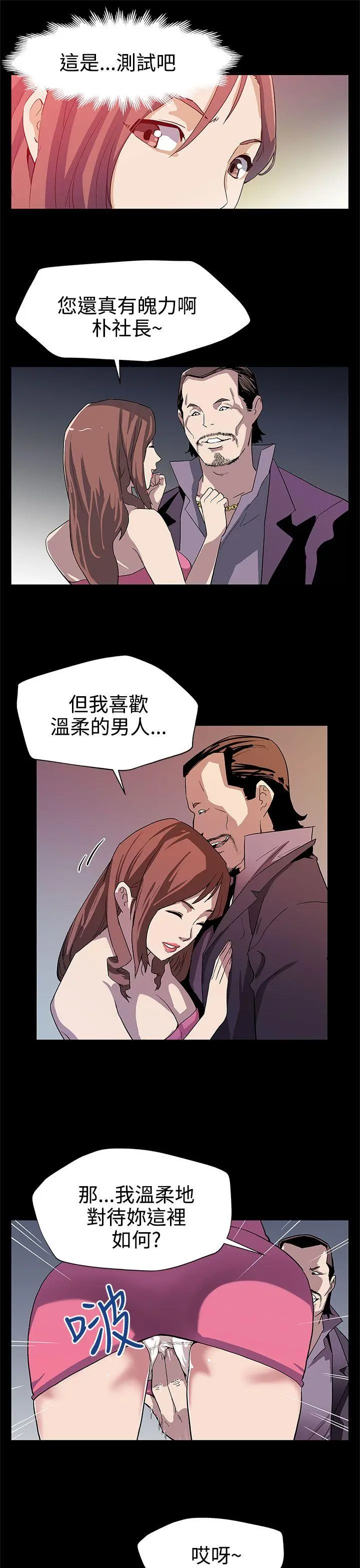 第25話