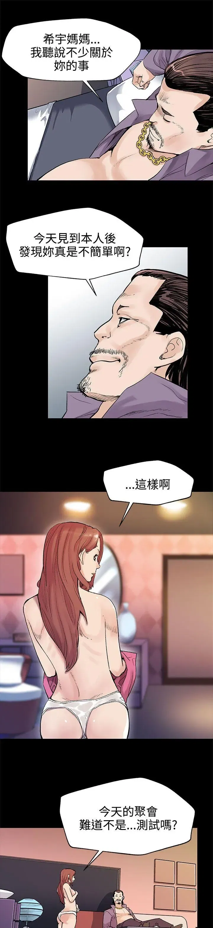 第26話