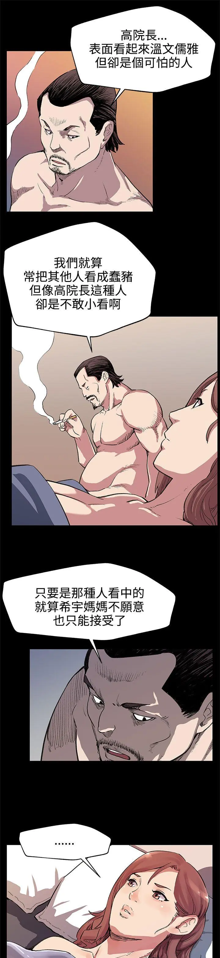 第26話