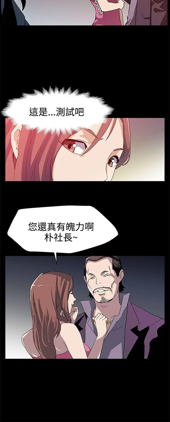 第26話