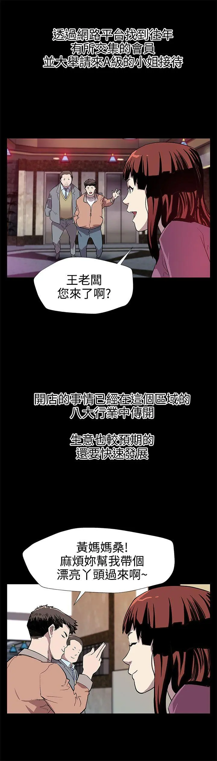 第27話