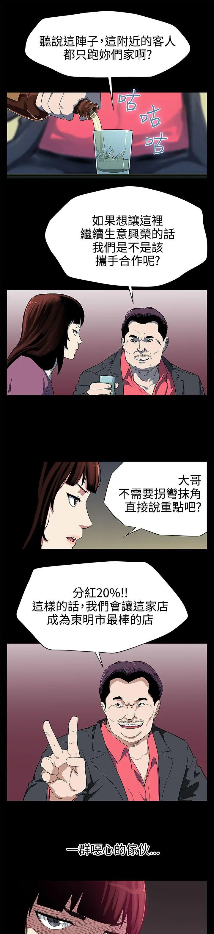 第27話