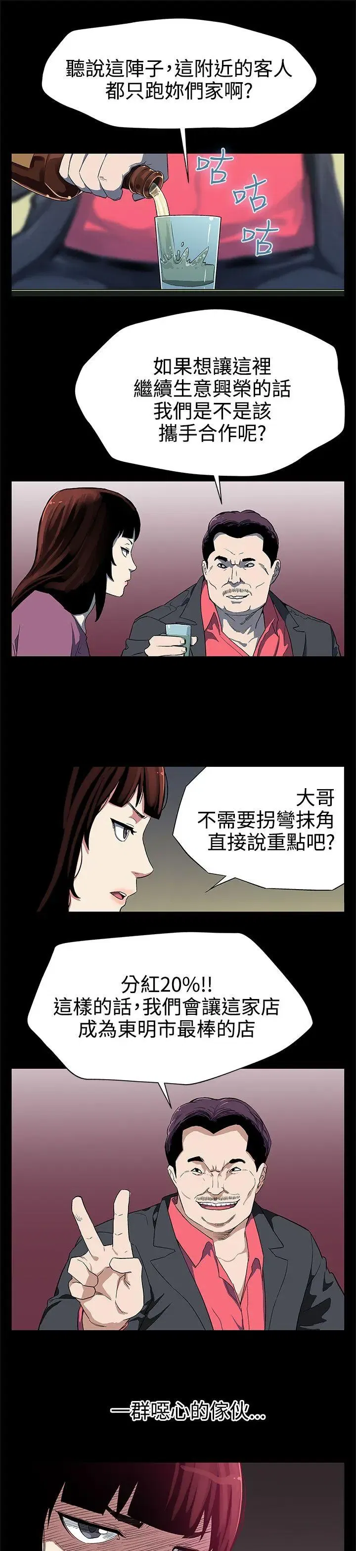 第27話