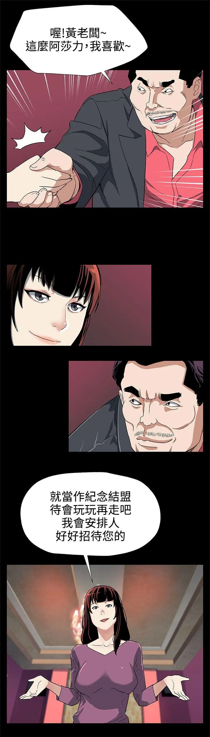 第27話