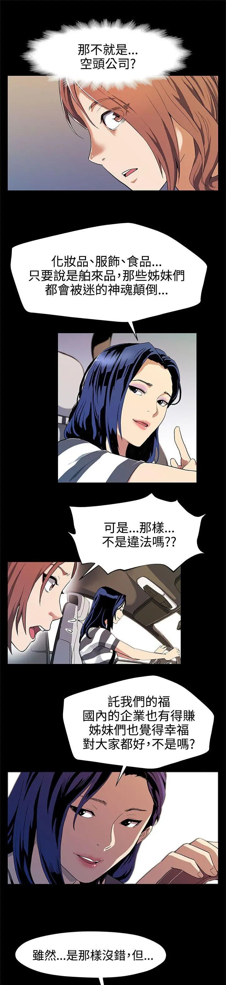 第28話