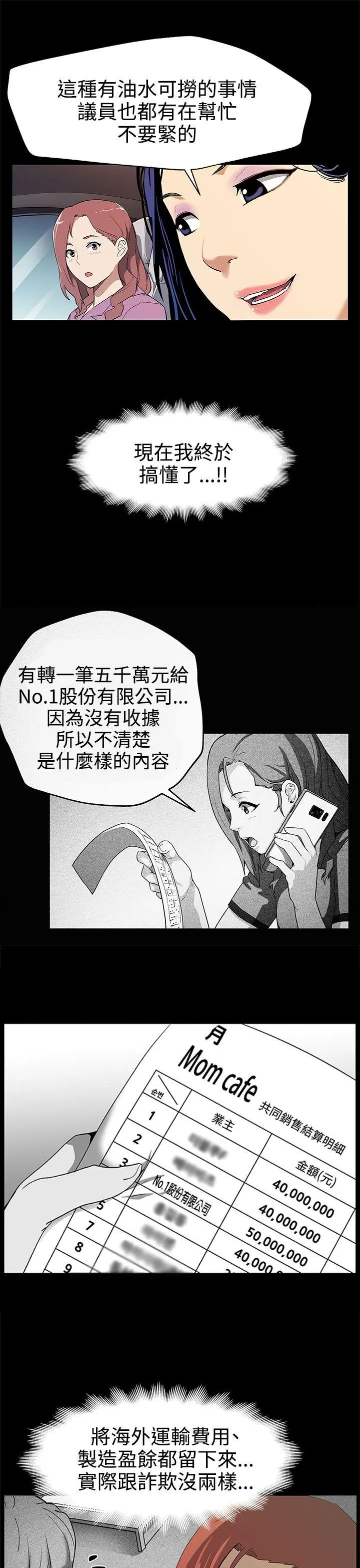 第28話