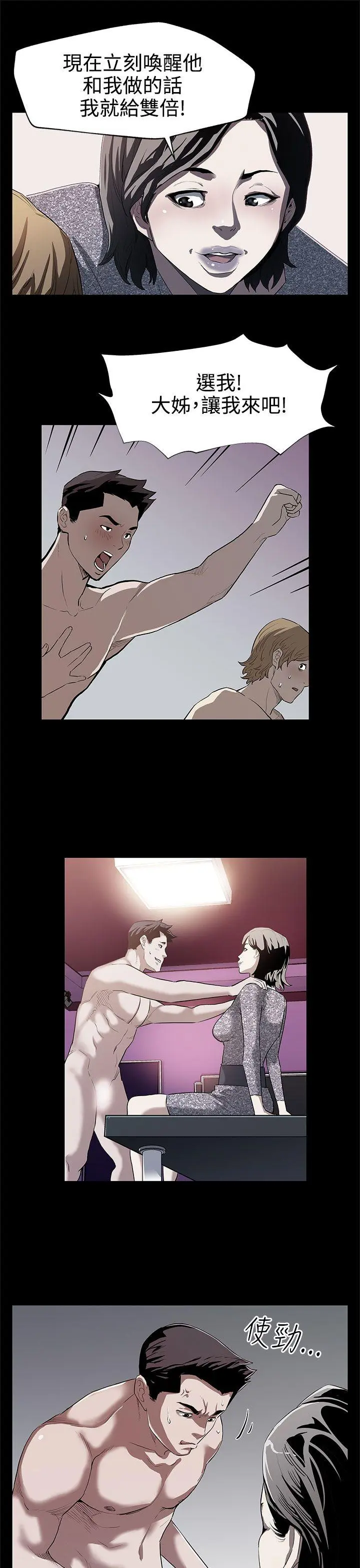第28話