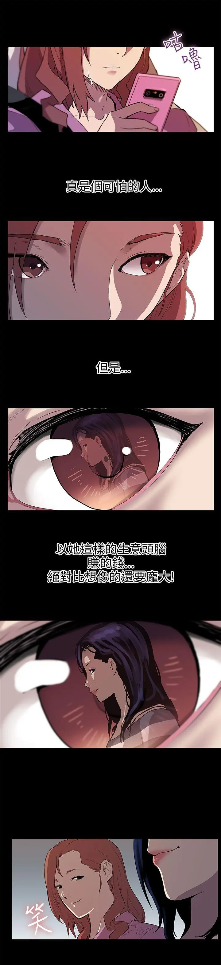 第28話