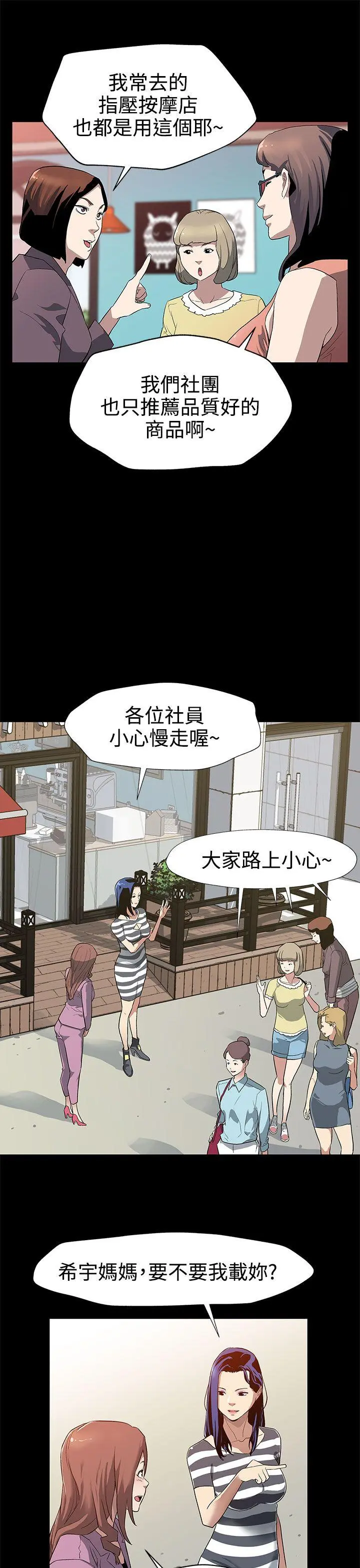 第28話