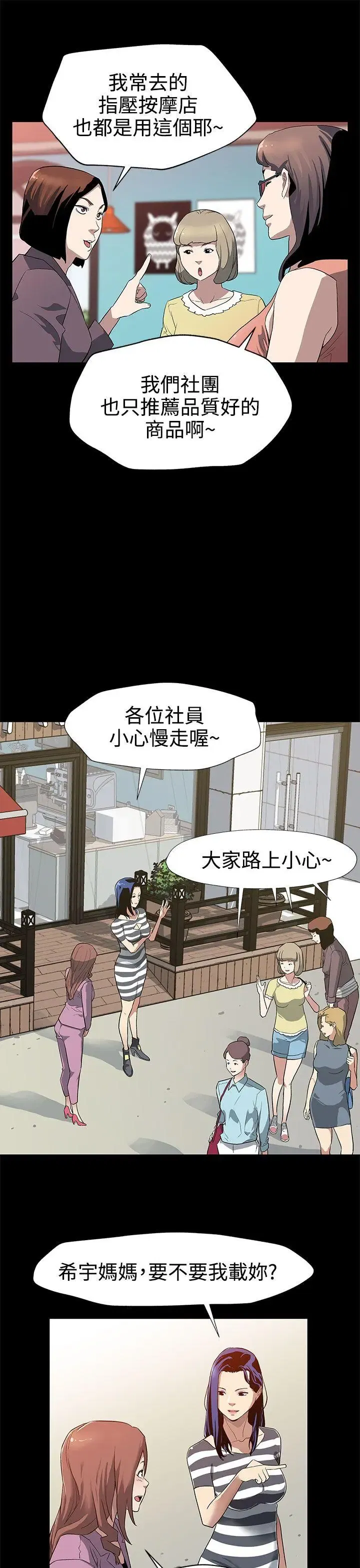 第28話