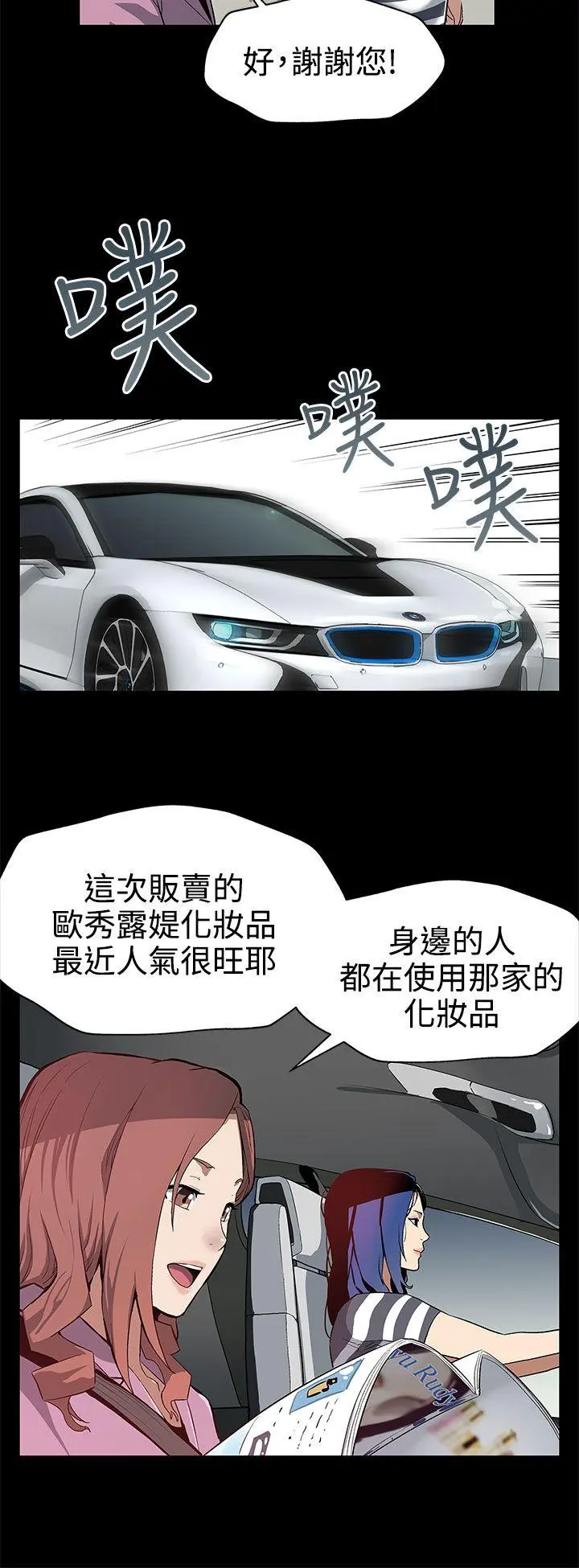 第28話