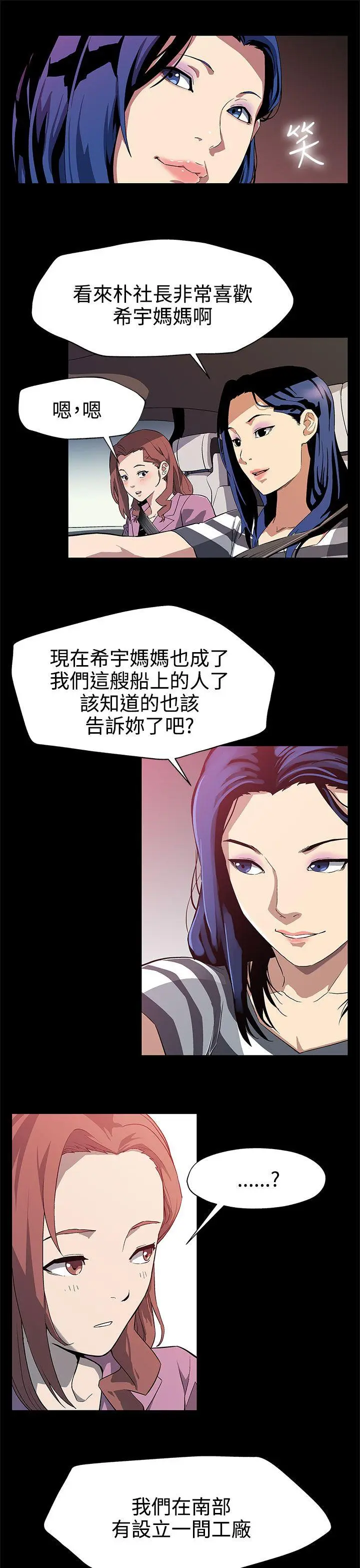 第28話