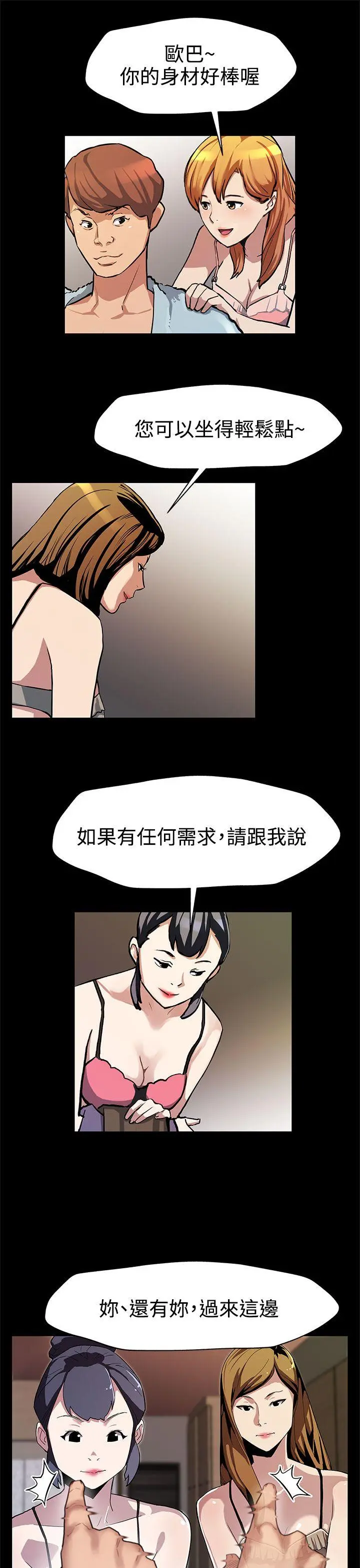 第29話