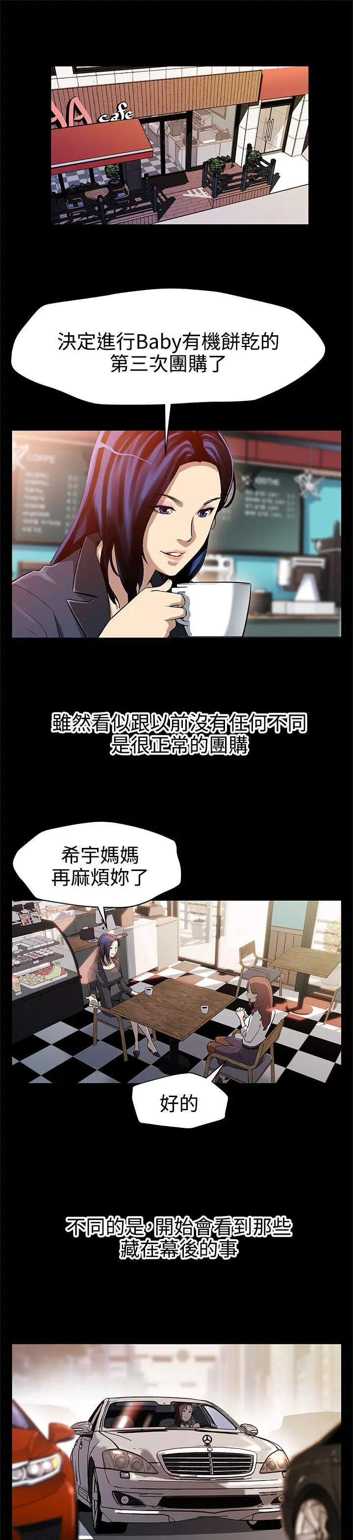 第29話