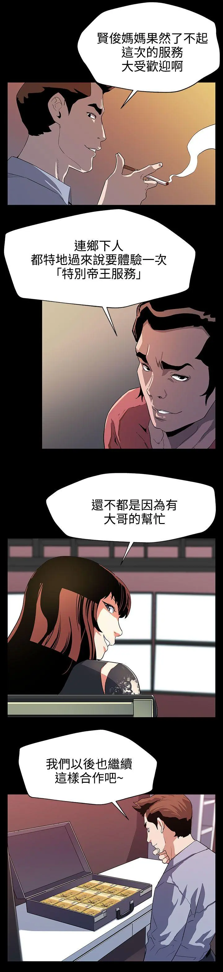 第29話