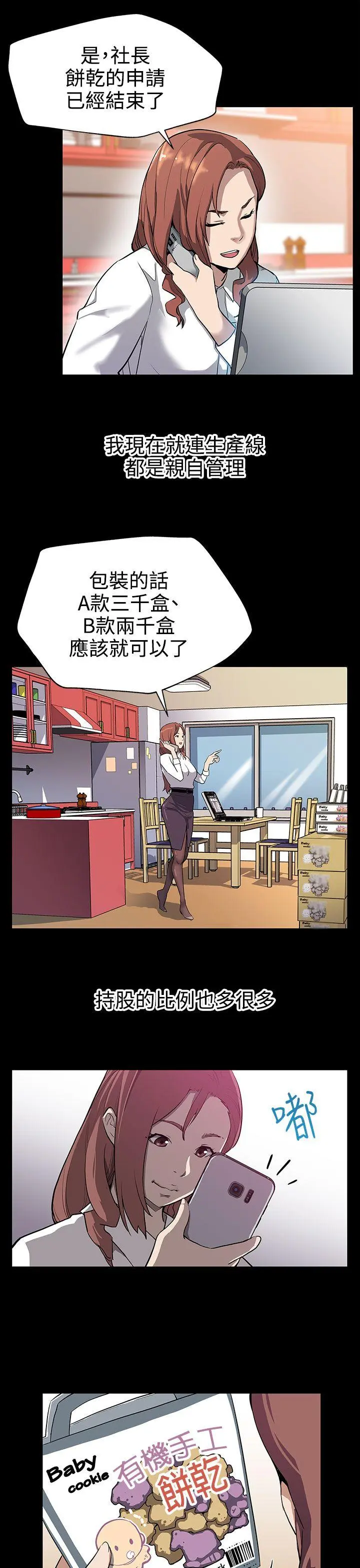 第29話