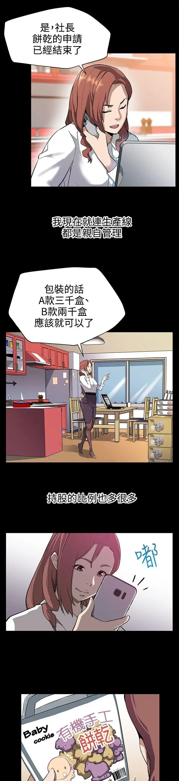 第29話