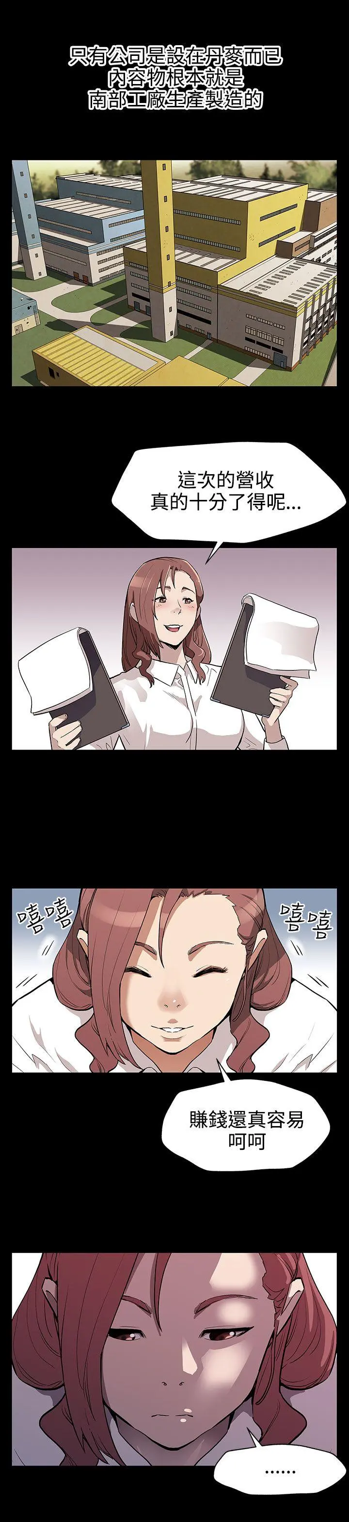 第29話