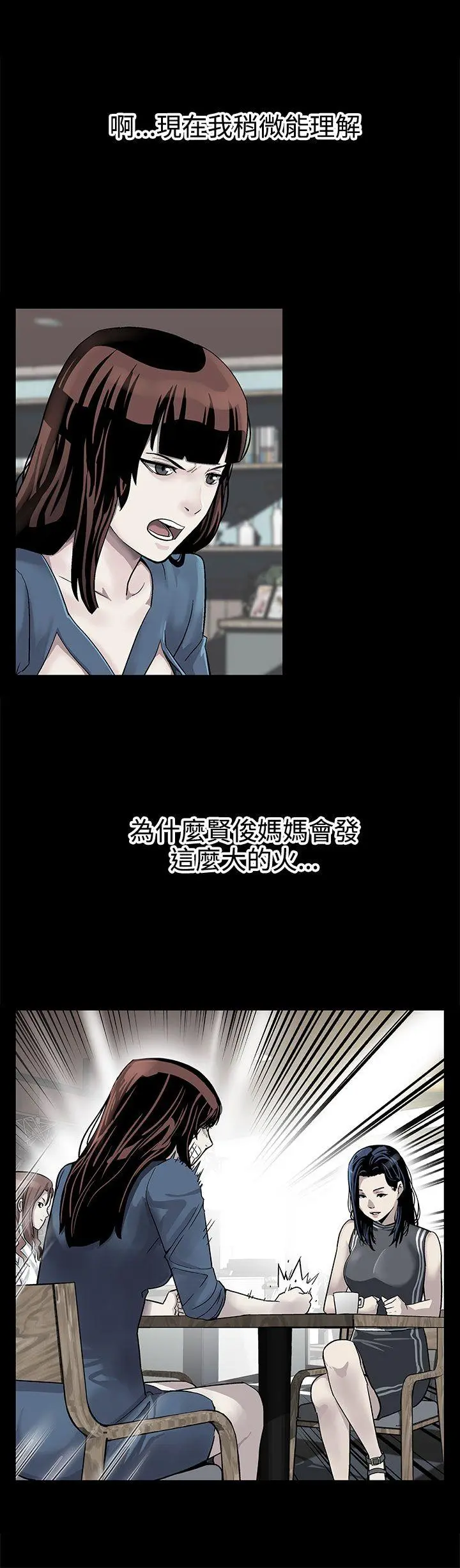 第29話