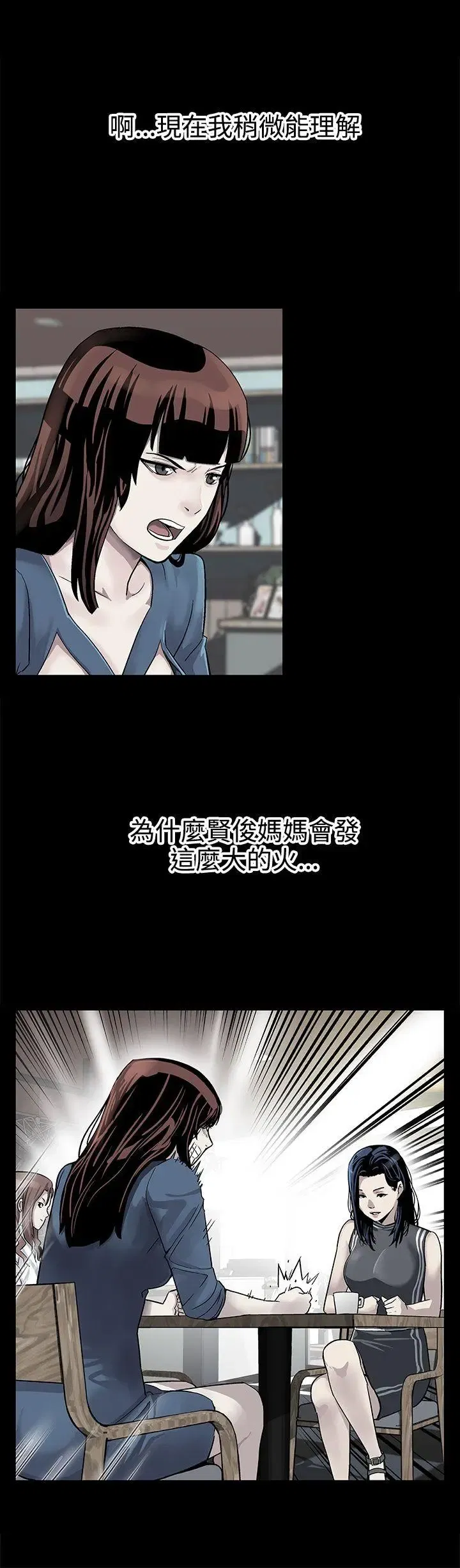 第29話