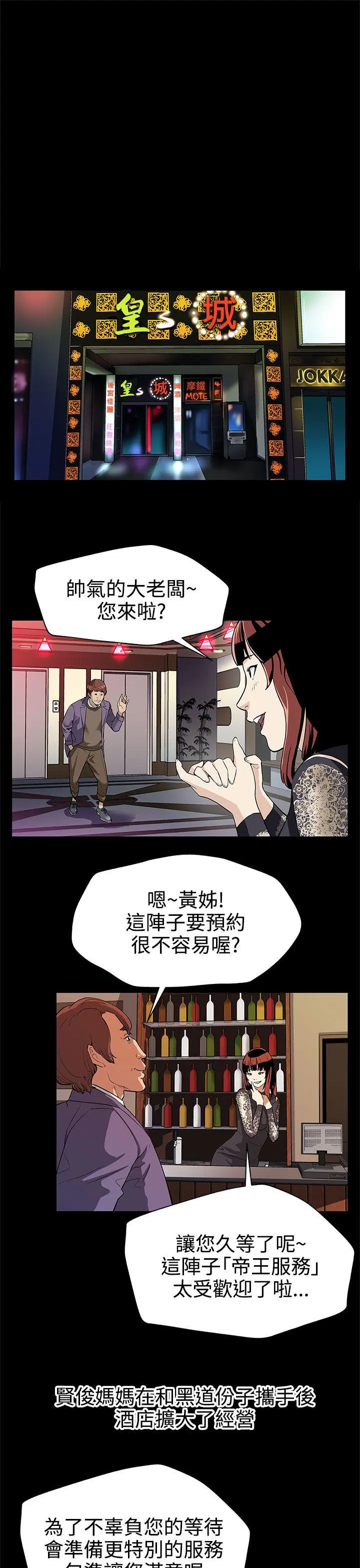 第29話