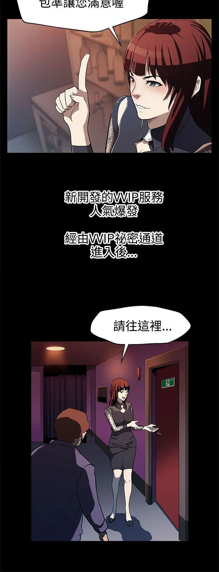 第29話