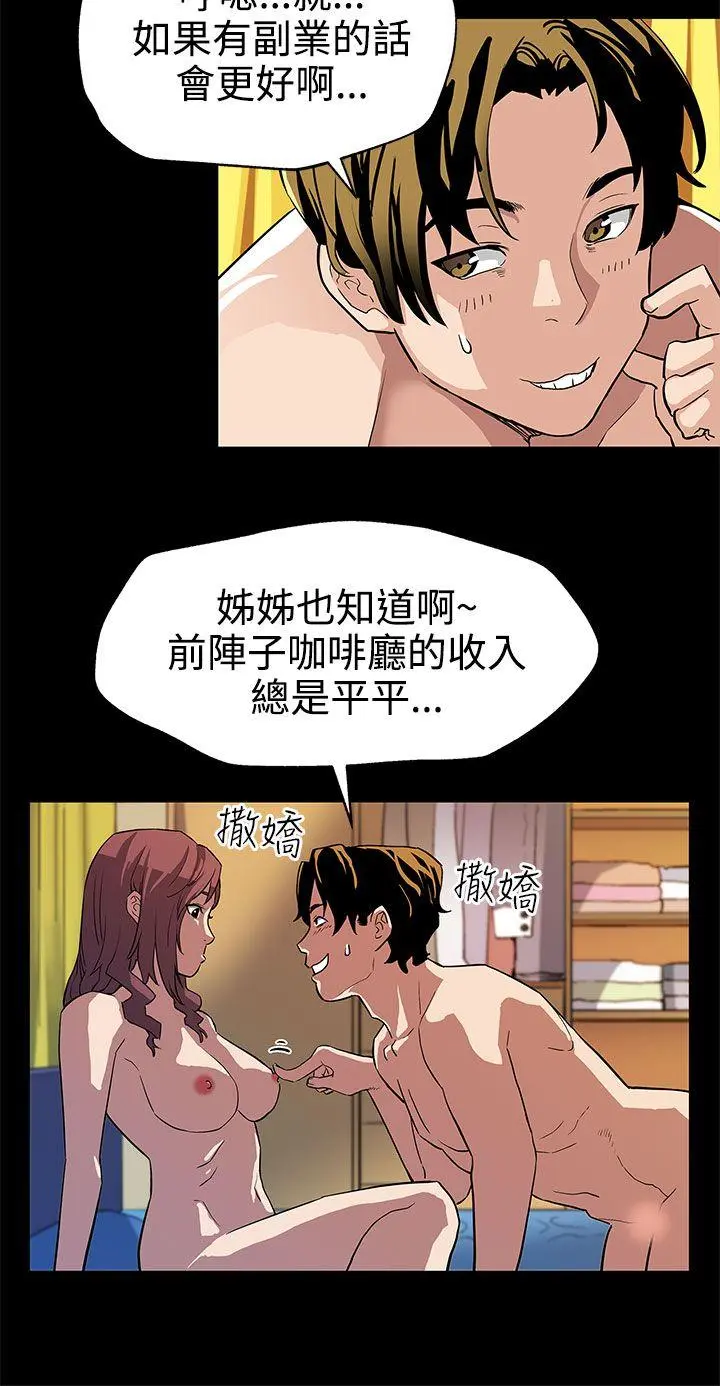 第30話