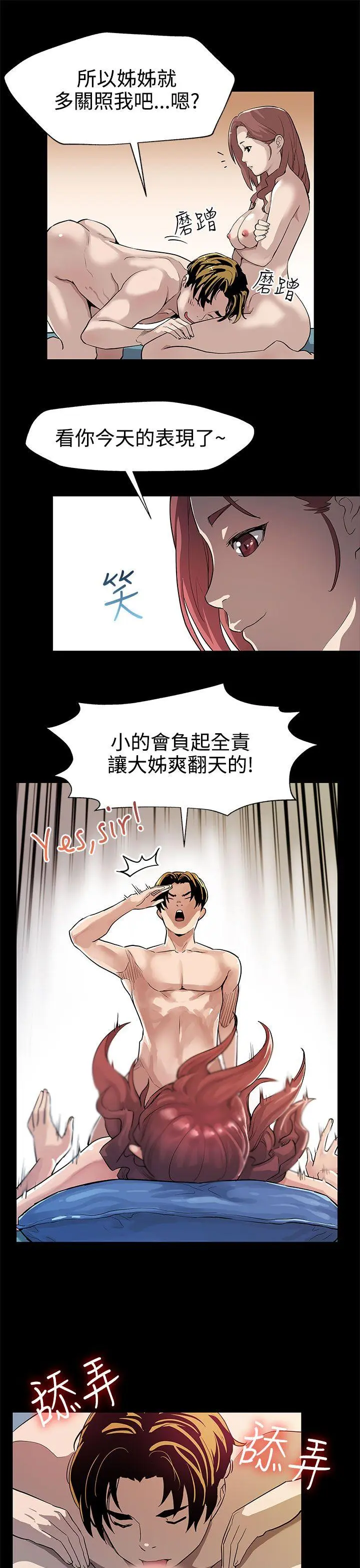 第30話