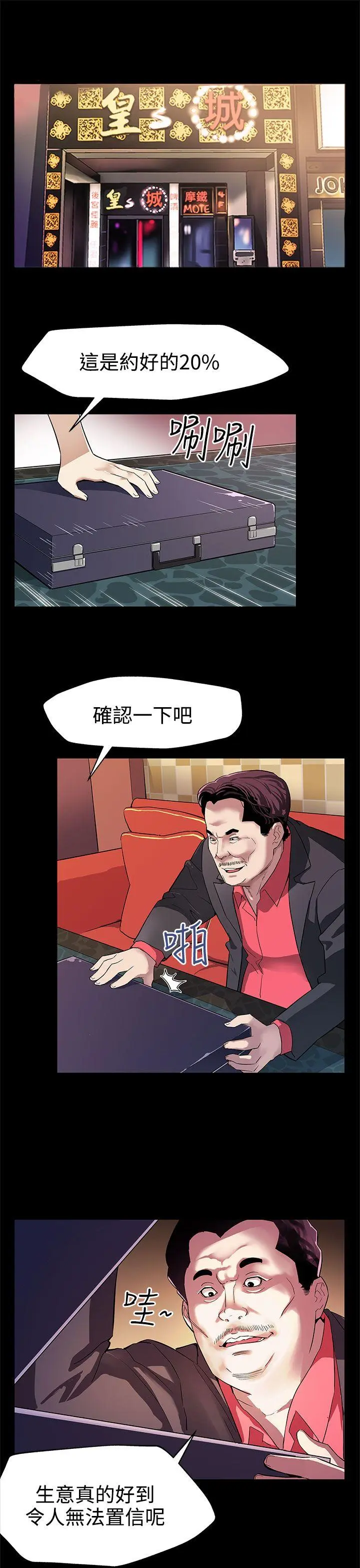 第30話