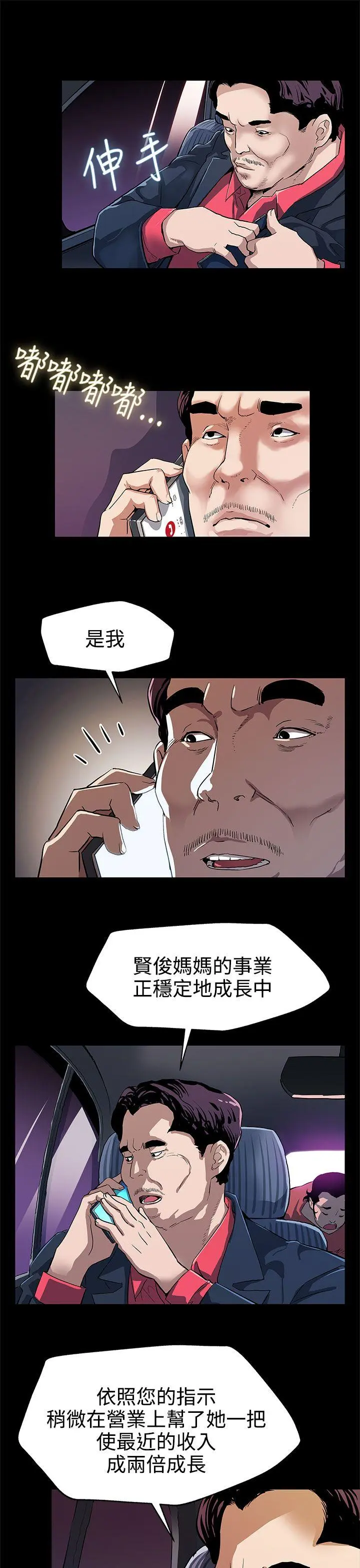 第30話
