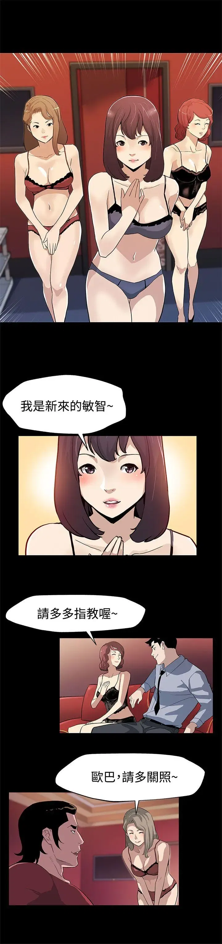 第30話