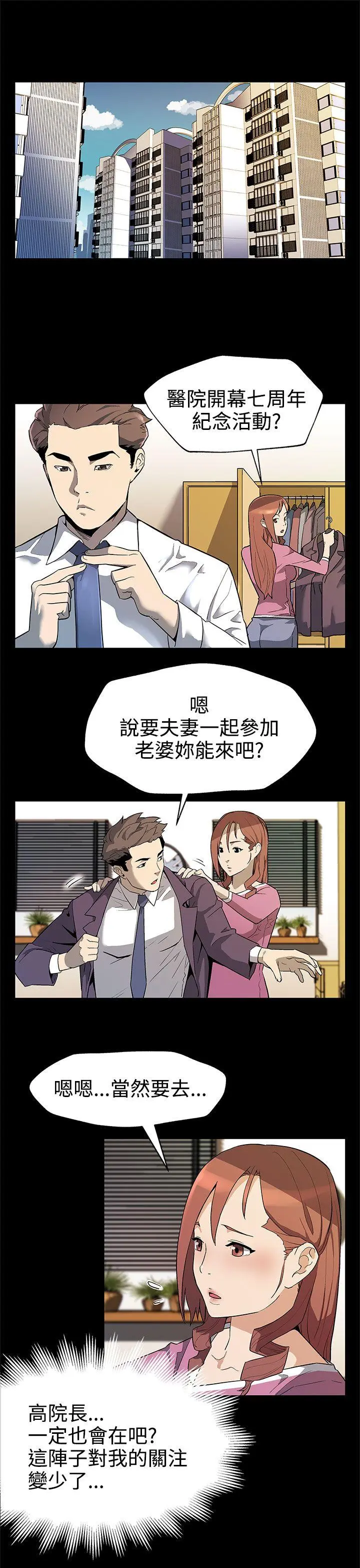 第31話