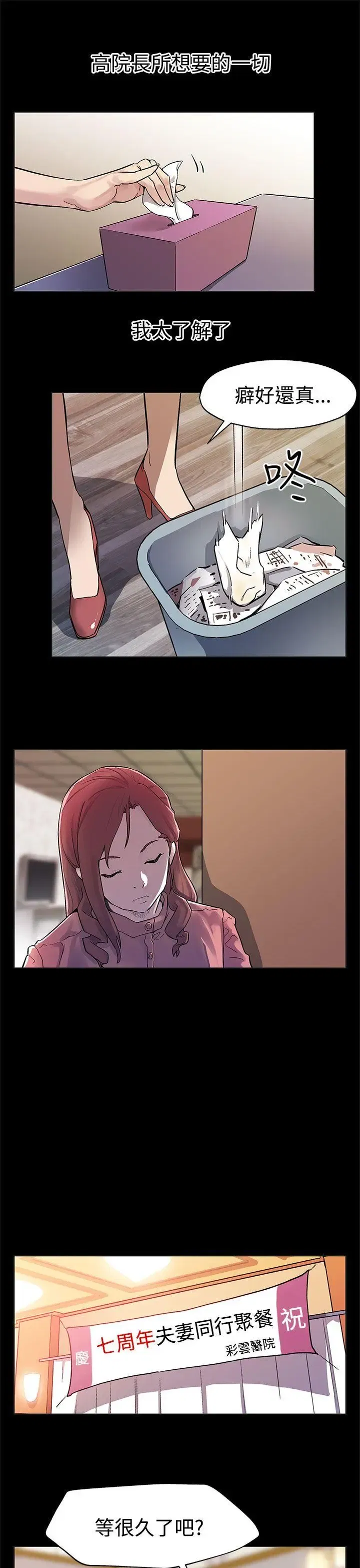 第31話