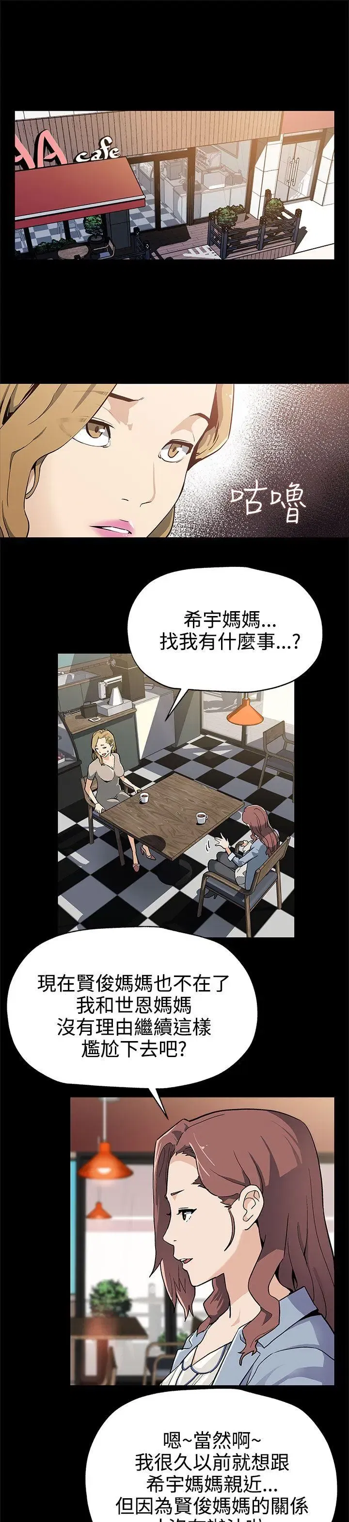第32話