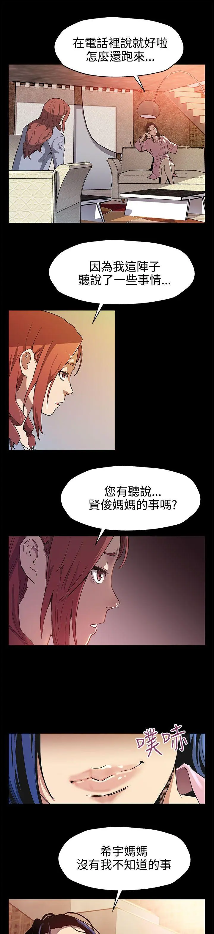 第32話