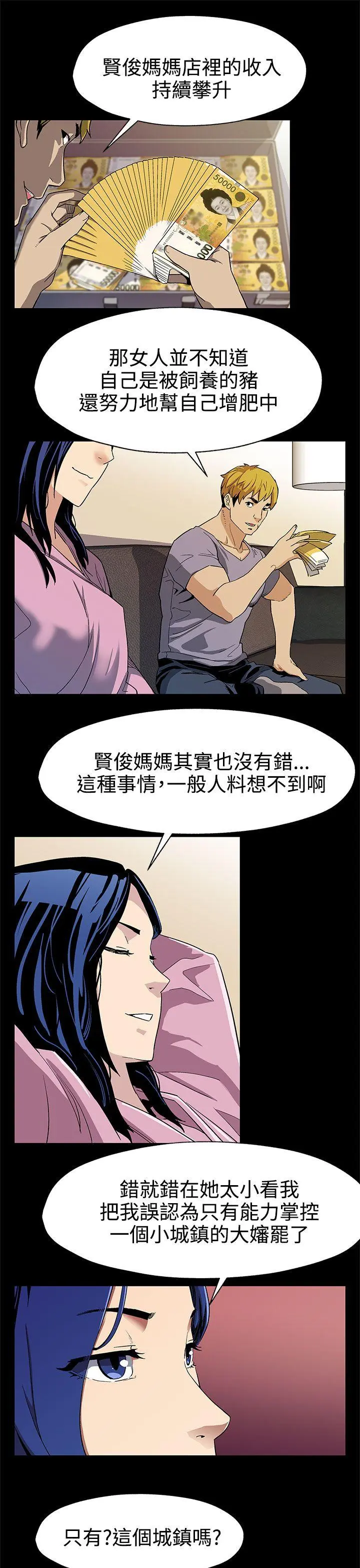 第32話